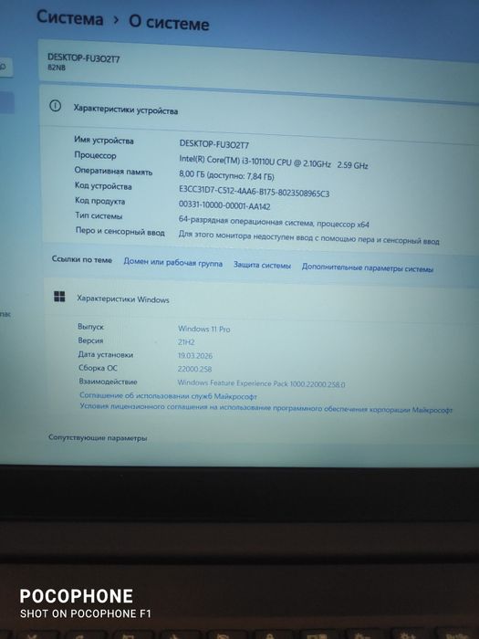 Lenovo core i3 10110u 8/256gb