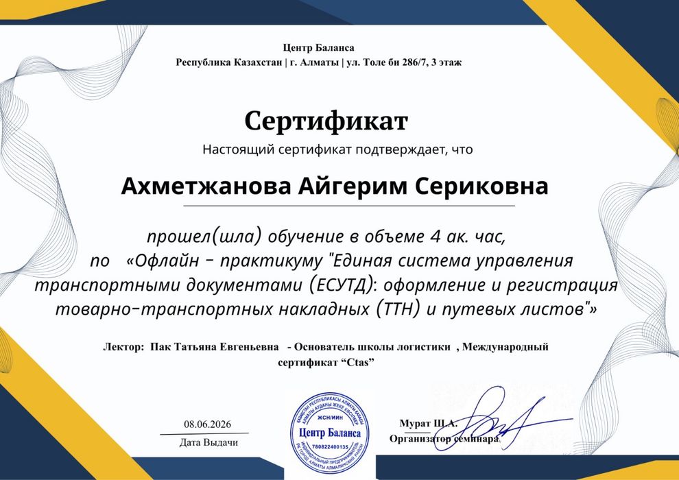 Услуги бухгалтера. Онлайн. Офлайн.