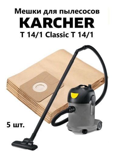 Мешки для строительных пылесосов Karcher T14/1