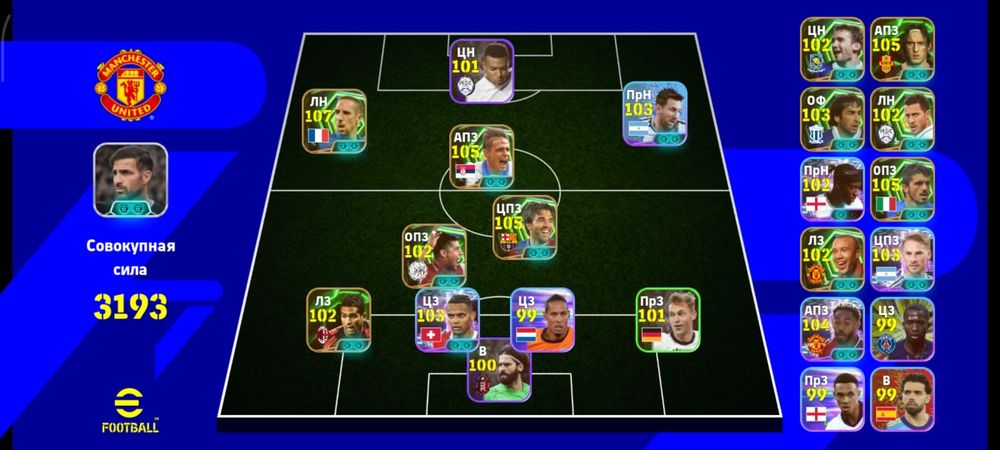Efootball аккаунт