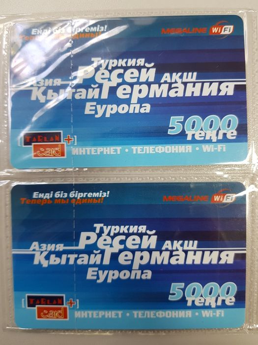 Тарлан карты таксафонные