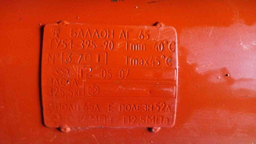 Propan gaz balon sotiladi 65 tali