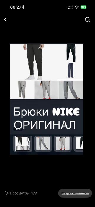 Спортивные штаны Nike в ассортименте оригинал