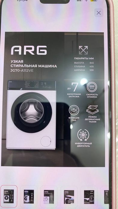 Стиральная машина новая