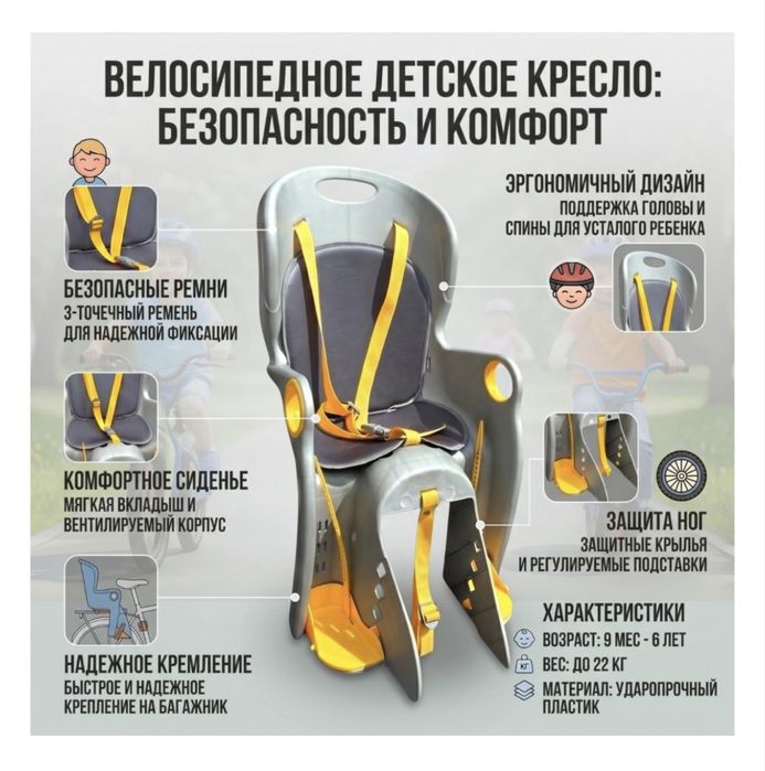 Велокресло заднее