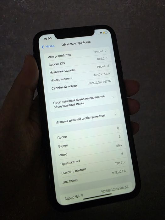 iPhone 11 128гб отличный