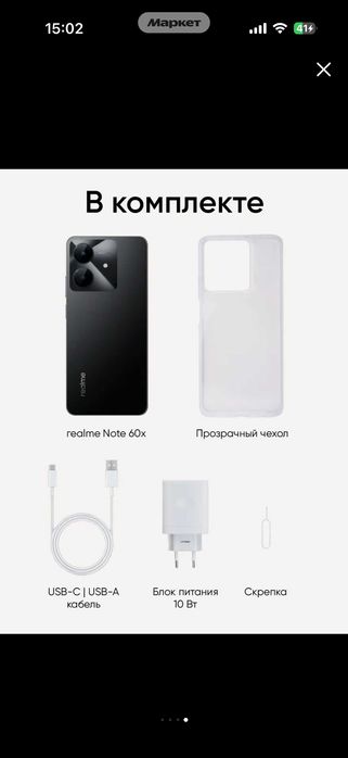 Realme Note60x 4/128 Г RU черный EMEI