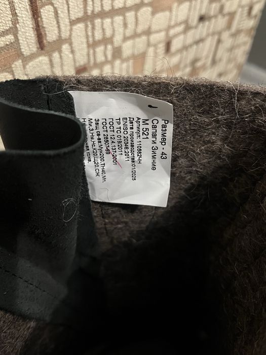 Сапоги зимние. Валенки.