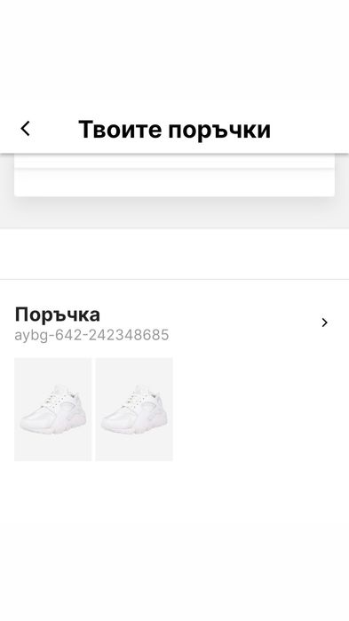 Nike Huarache No40 ЧИСТО НОВИ!