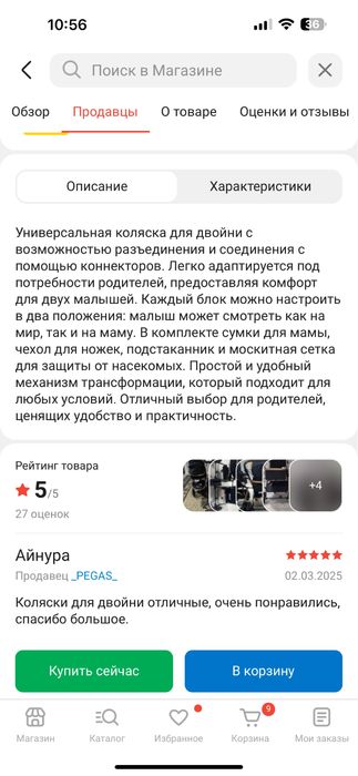 Продам коляски в отличном состоянии