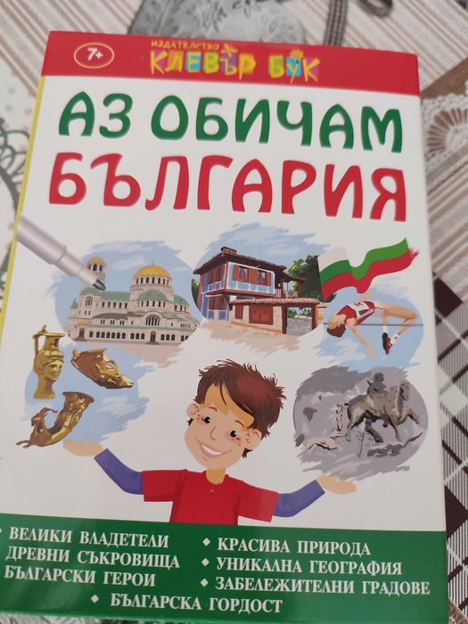 Комплект за гривни и книжки.