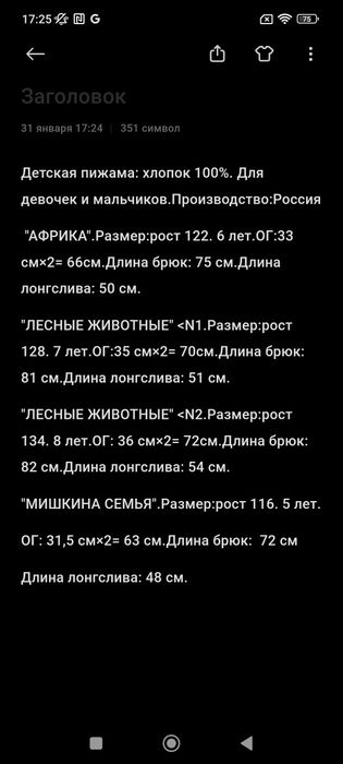 Детская пижама новая