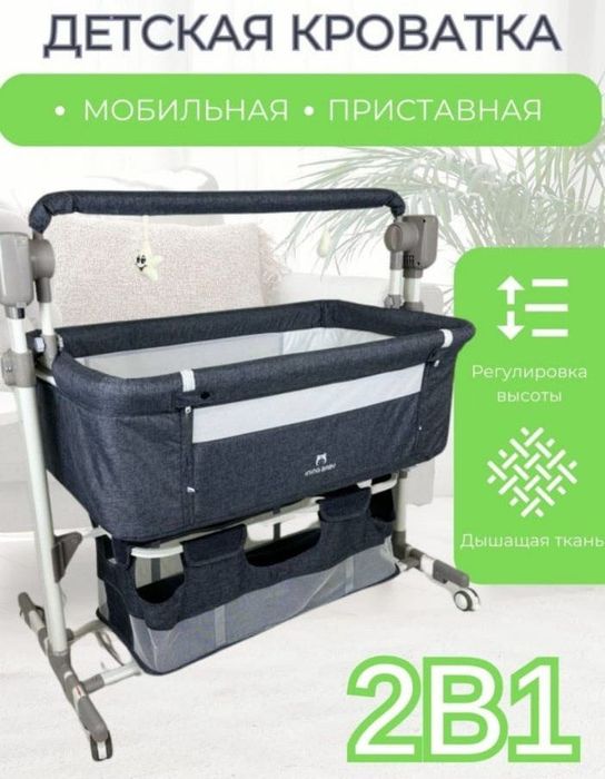Манеж-кровать Ining Baby