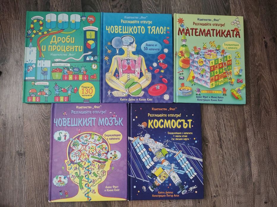 5 книги с капачета, запазени