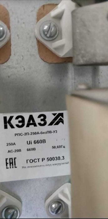 Панель ЩО 7002 (панель распред.щита)