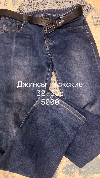 Мужской гардероб вещи разгрузка