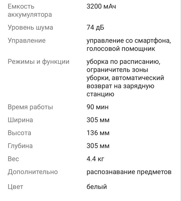 Продам робот пылесос Samsung.