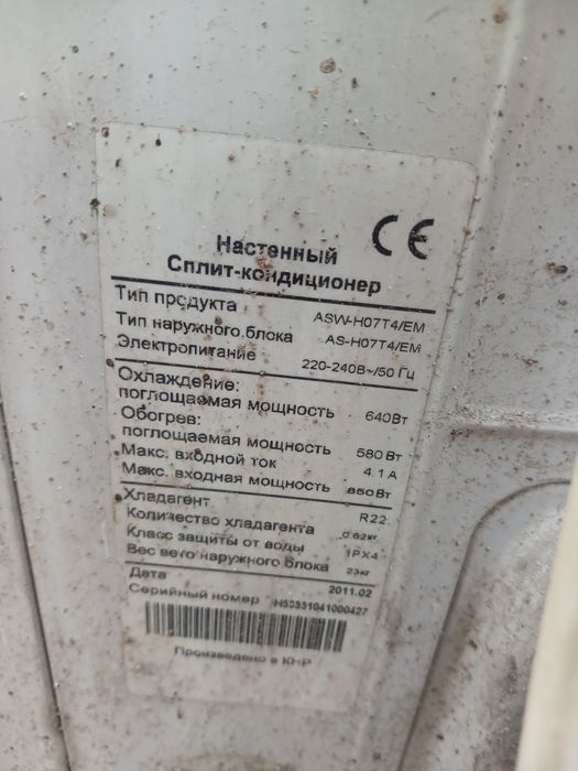 Продам кондиционер