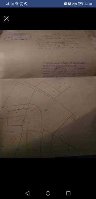 Продавам или заменям