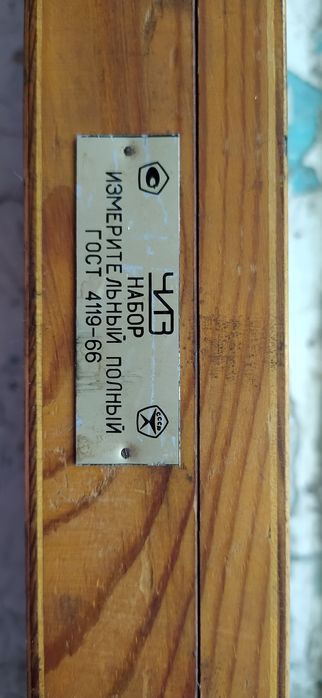 Прибор измерительный полный.