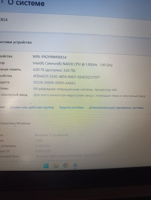 lenovo celeron N4020 4/1tb