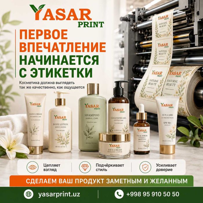 Этикетка Самоклейка. Этикетки Самоклейки В Рулонах, Etiketkalar.