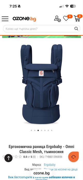 Ergobaby mesh ергономична раница