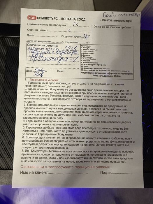 Настолен компютър-много добро състояние