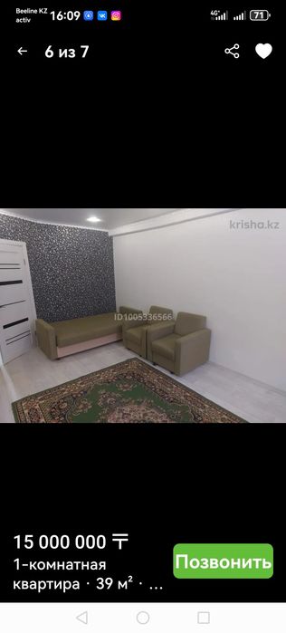 Продам 1-комнатную