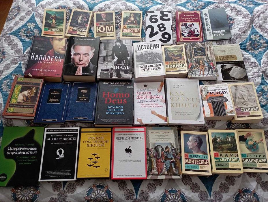 Разные книги по разумным ценам