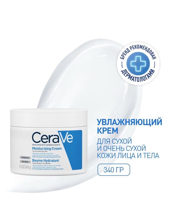 CeraVe Увлажняющий крем