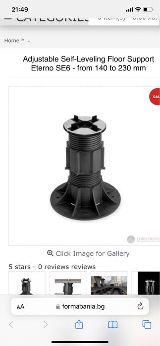 Дистанционери Крака за двоен под. 14-23см