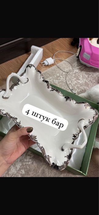 Посуда для сервировки
