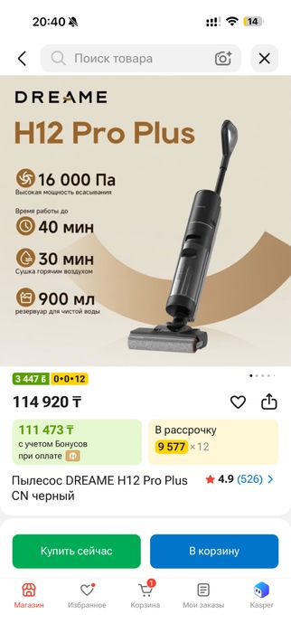 Прлдам пылесос dreame
