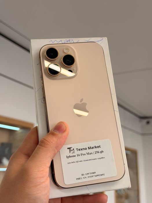 iPhone 16 Pro Max | 256 ГБ