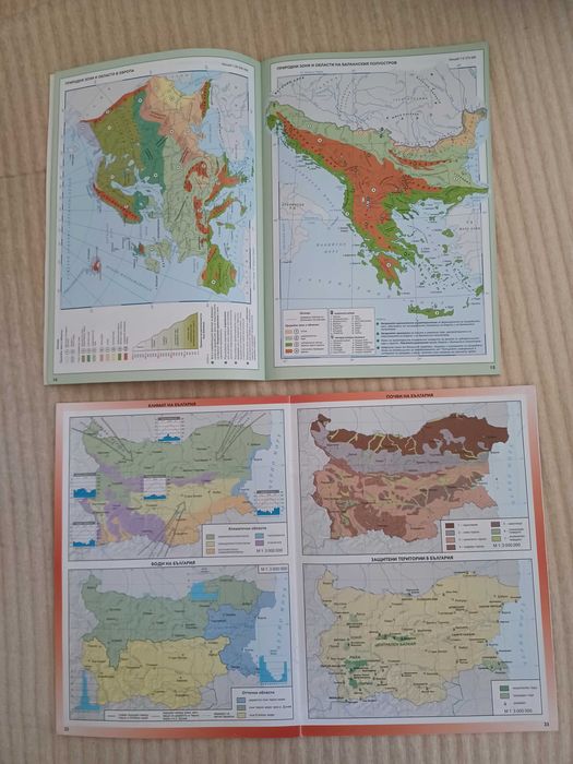 Атлас по География 7 клас