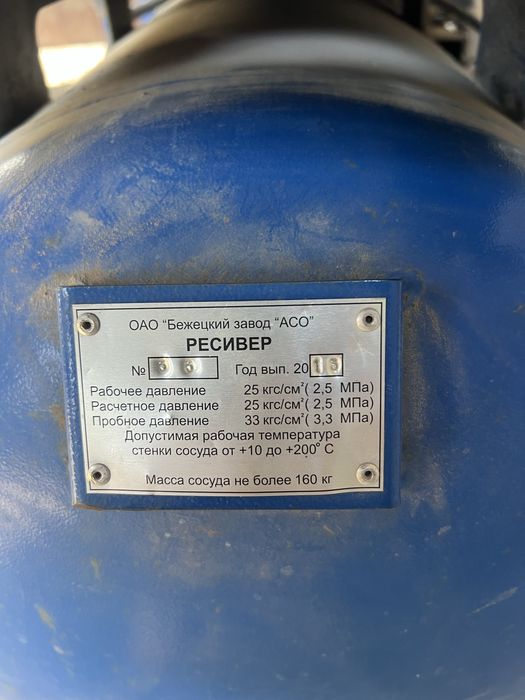 Компрессор РЕСИВЕР 25 бар