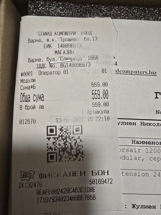 PSU 1200w  Захранване Corsair HX 1200 Platinum