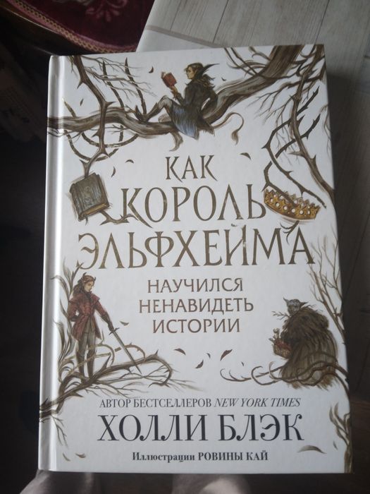 Продаю книги серии жестокий принц.