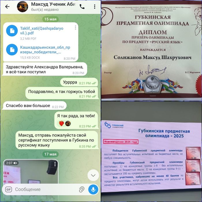 Обучение русскому языку для абитуриентов, а также разговорный.