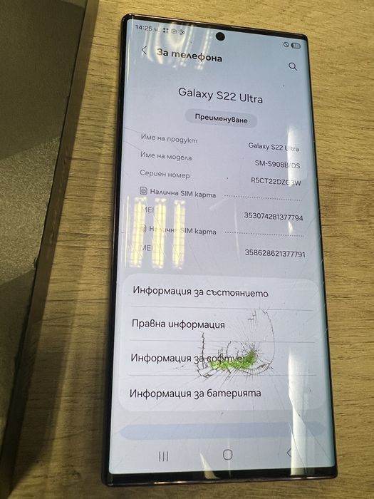Дисплей за Samsung S22 Ultra
