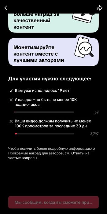 Tik Tok аккаунт продам