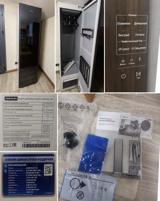 Паровой шкаф Samsung AirDresser DF60R8600CG/LP — состояние нового