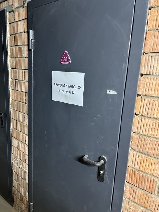 Продам кладовку • склад • 4кв2м