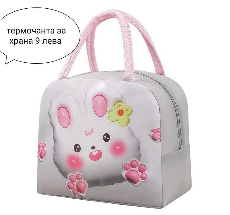 Термочанти за детска и бебешка храна