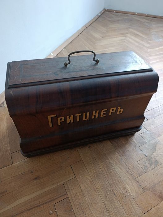 Шевна машина Гритинеръ