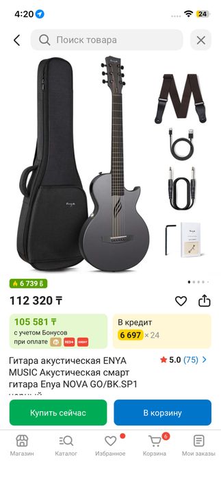 Гитара Enya Nova go