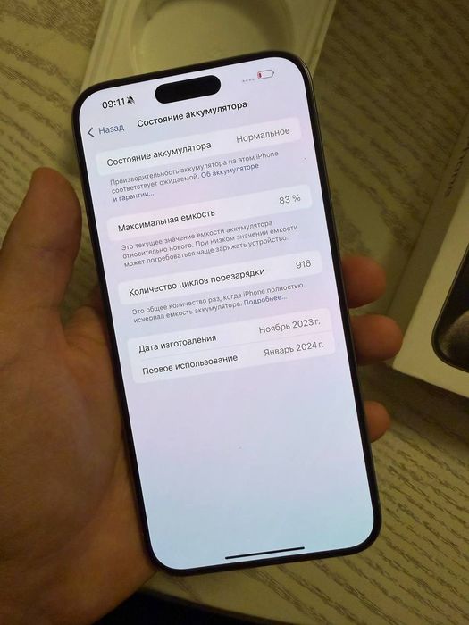 Iphone 15 про макс