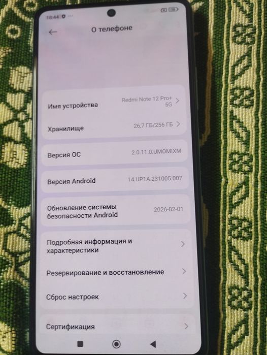 Продаётся смартфон Redmi Note 12 Pro+