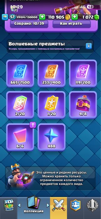 Продам аккаунт клеш